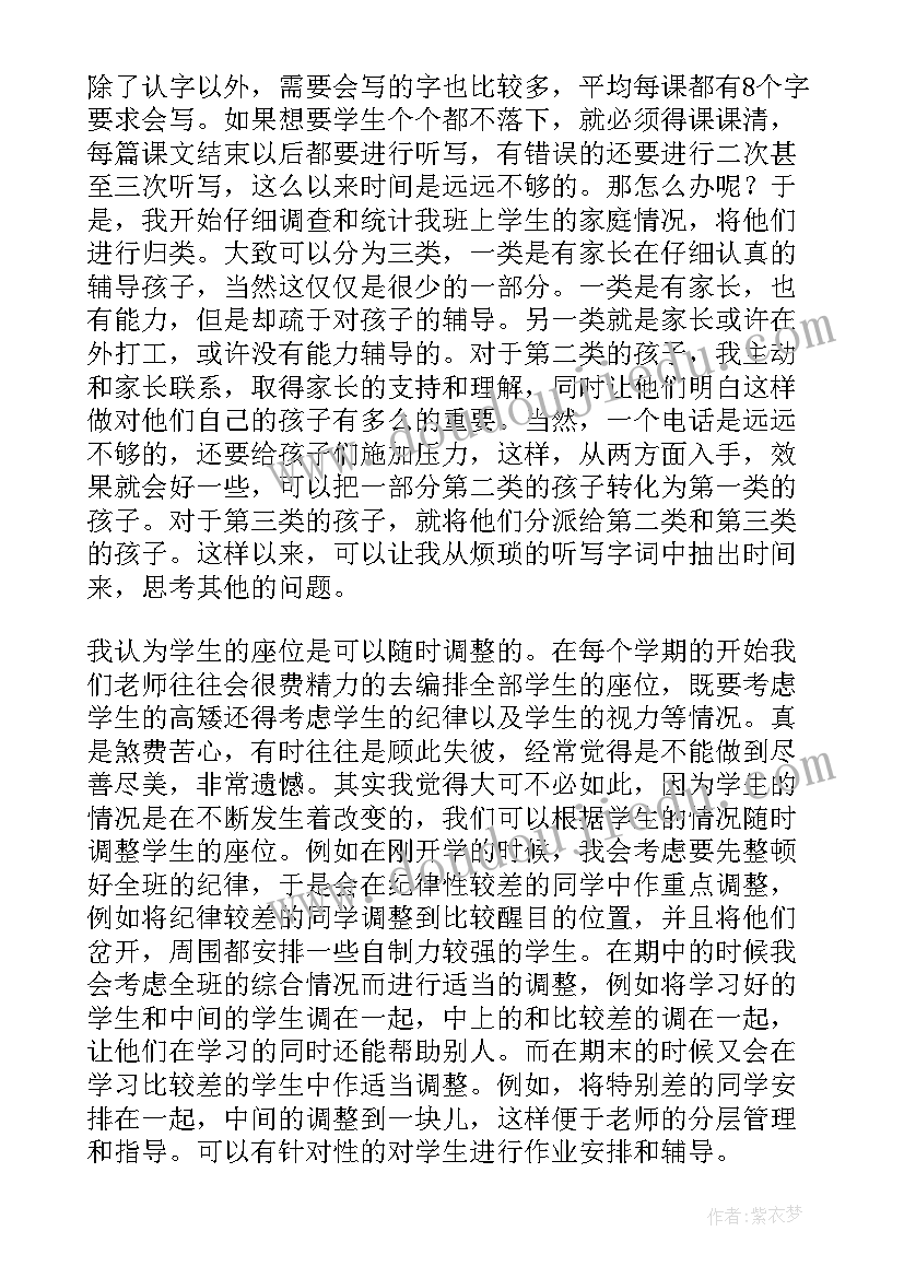 最新谁的本领大活动反思 大班体育教案小猴学本领含反思(优秀5篇)