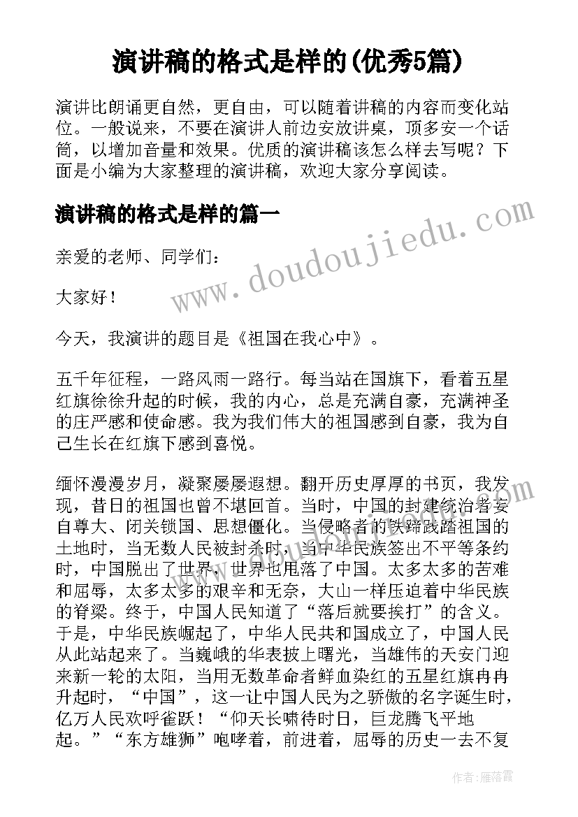 最新便利店实践心得体会(模板5篇)