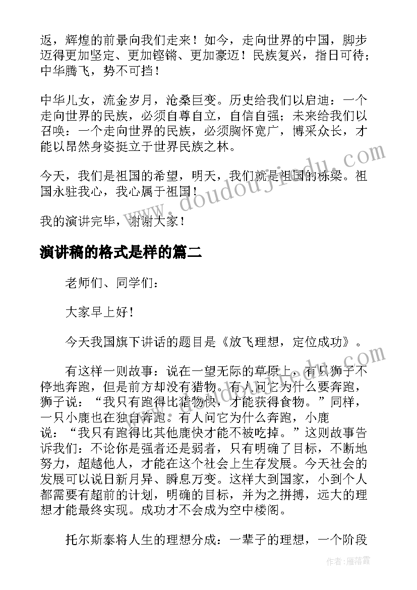 最新便利店实践心得体会(模板5篇)