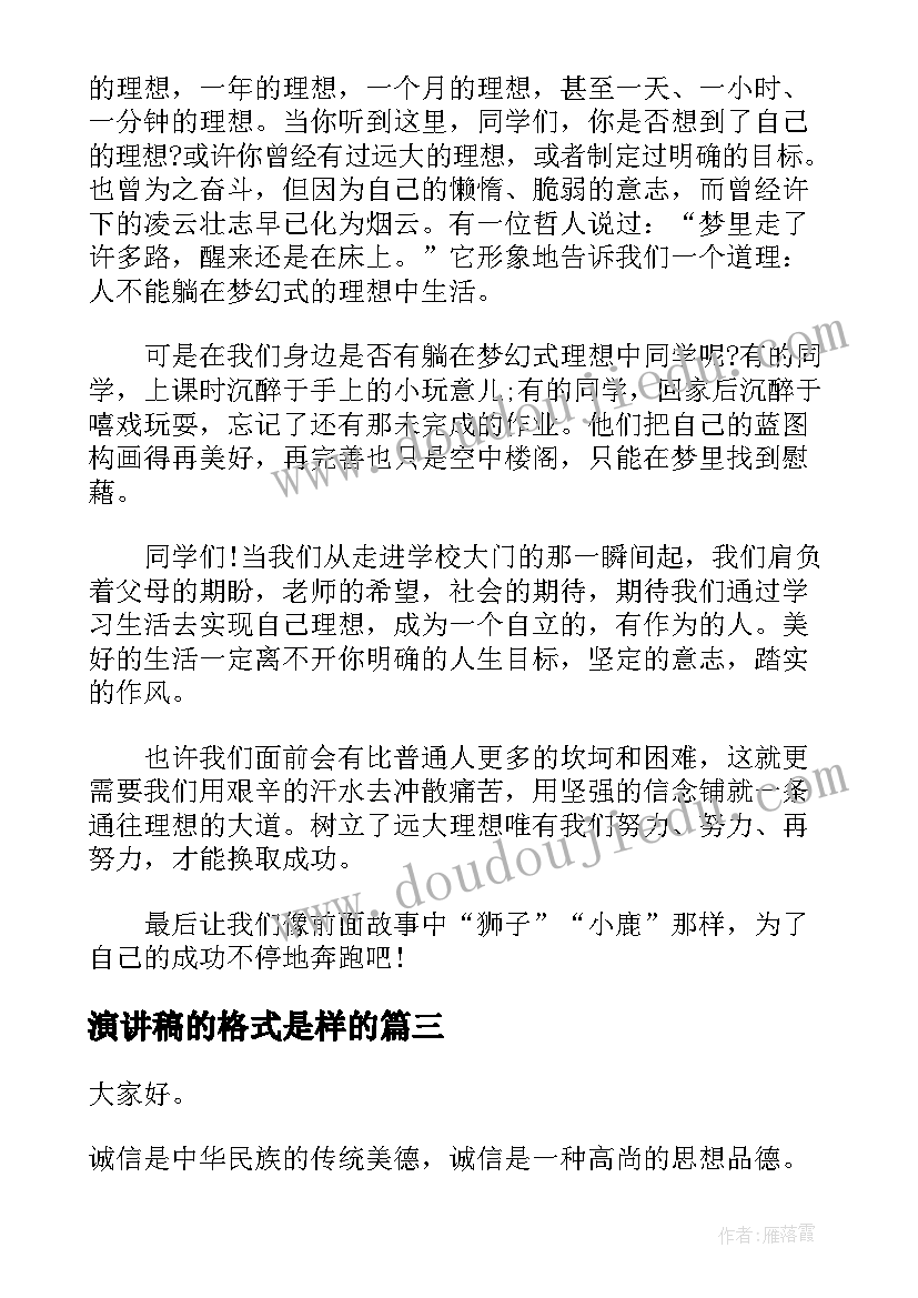 最新便利店实践心得体会(模板5篇)