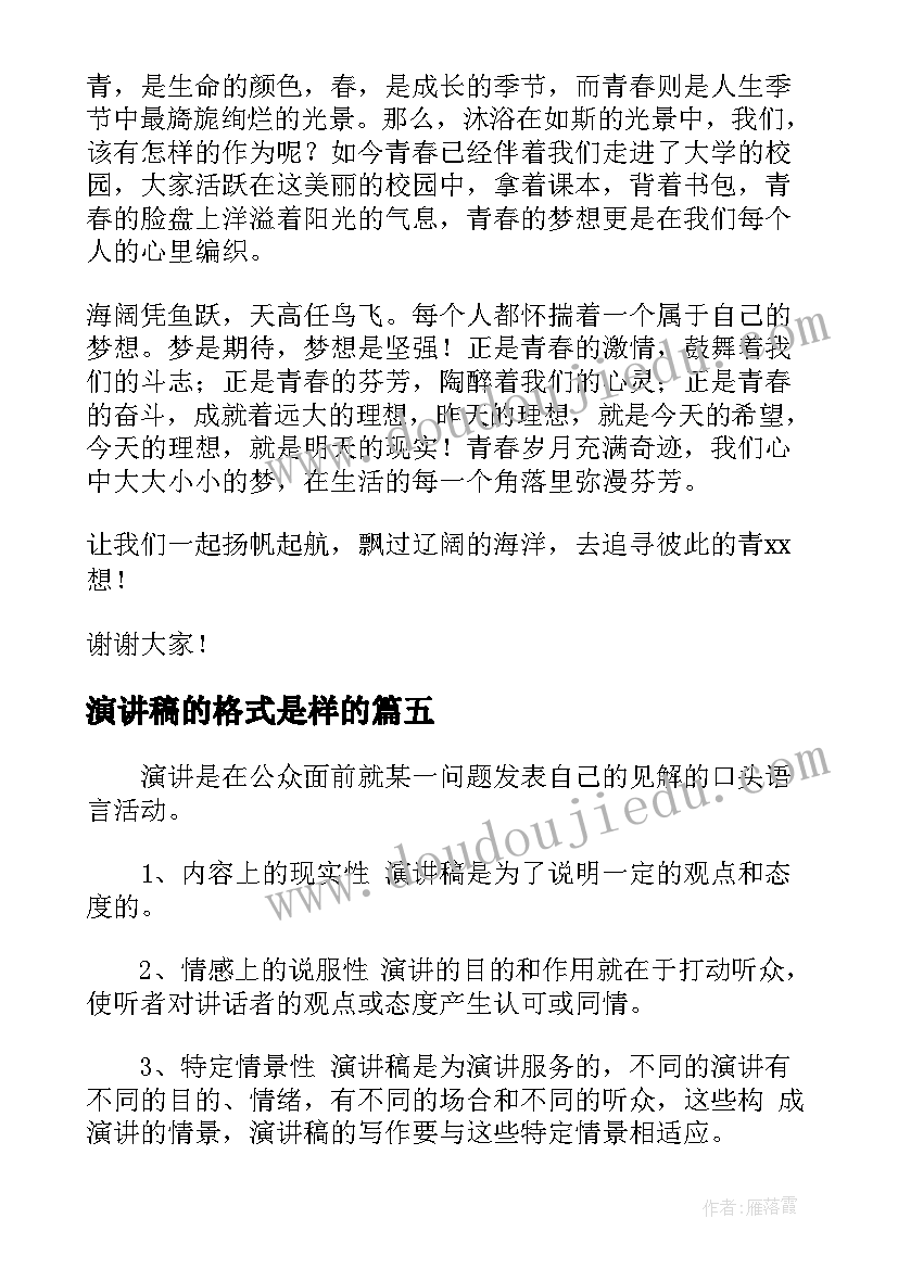 最新便利店实践心得体会(模板5篇)