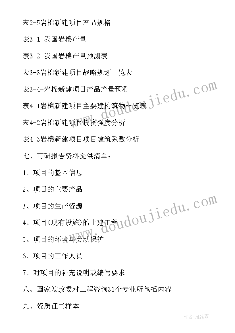 动漫项目计划书 罐头项目可行性研究报告(大全10篇)