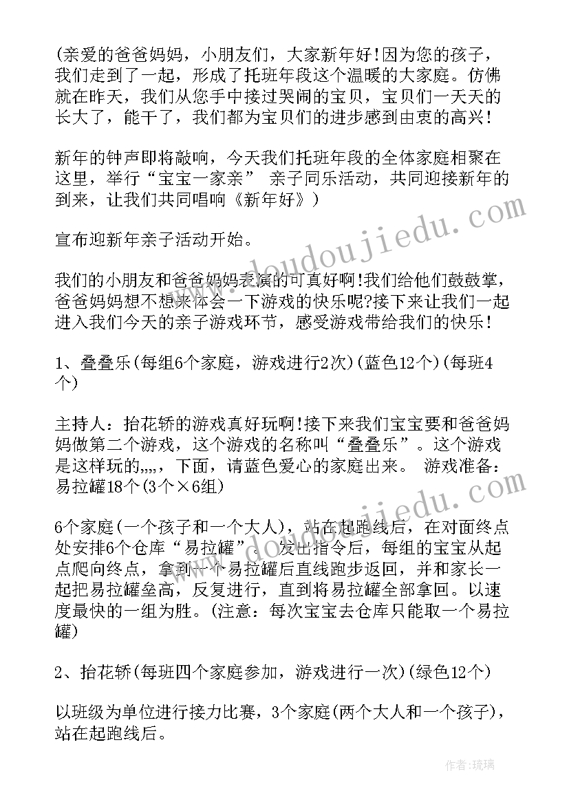 2023年幼儿园节水活动方案(精选8篇)