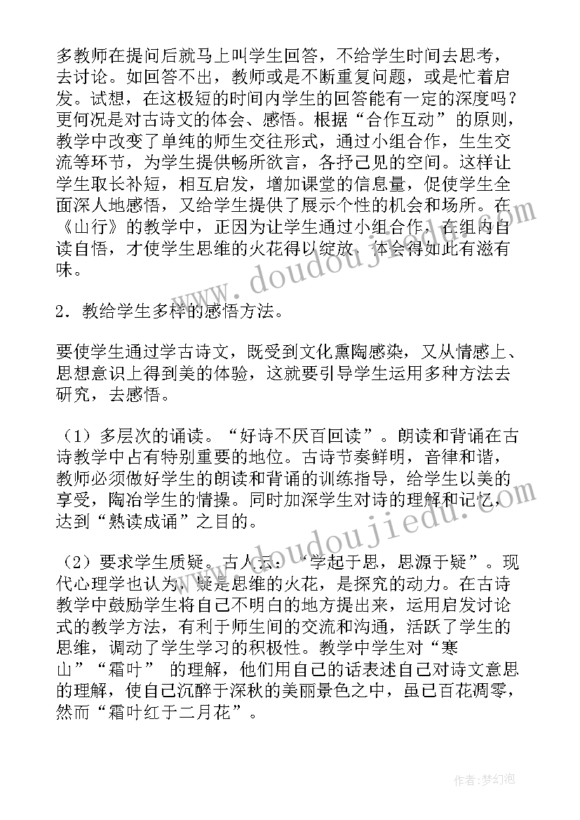 2023年北师大版小学二年级教学反思 二年级语文教学反思(精选6篇)