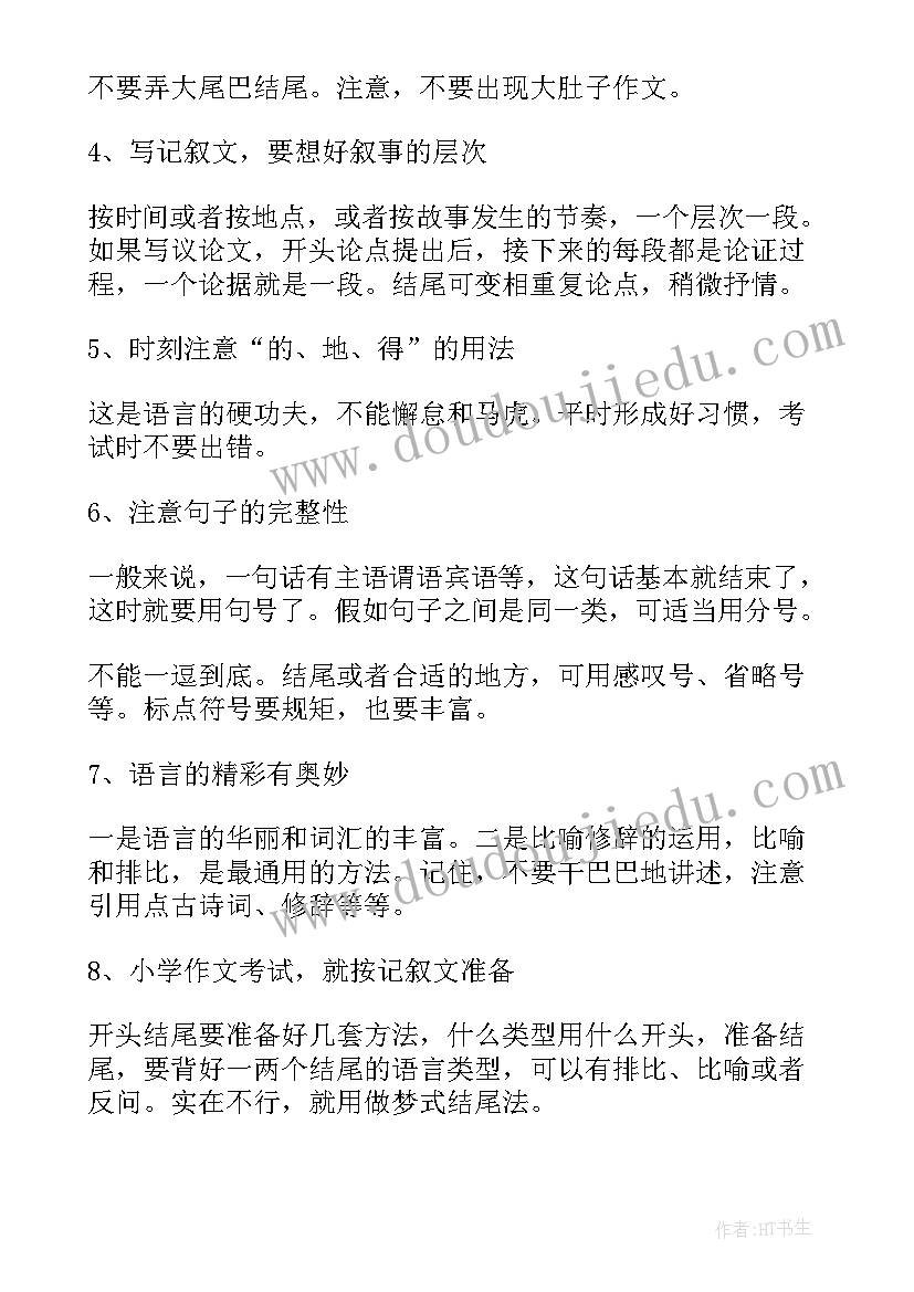 2023年小学三年级语文教学论文部编版 三年级语文考试(大全5篇)