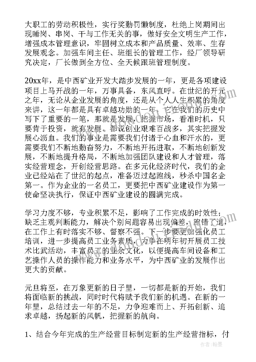 社区安全生产工作个人总结 安全生产述职报告(精选6篇)