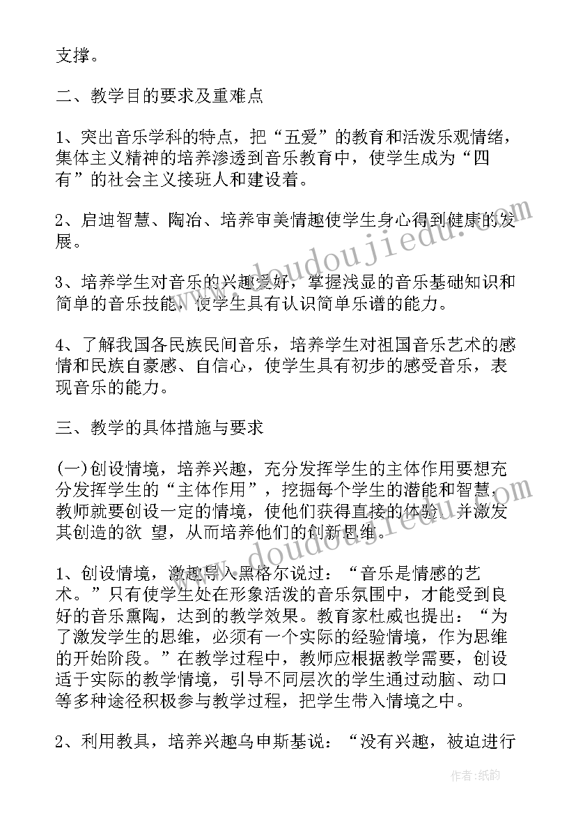 2023年济南高中音乐教学计划表(汇总6篇)