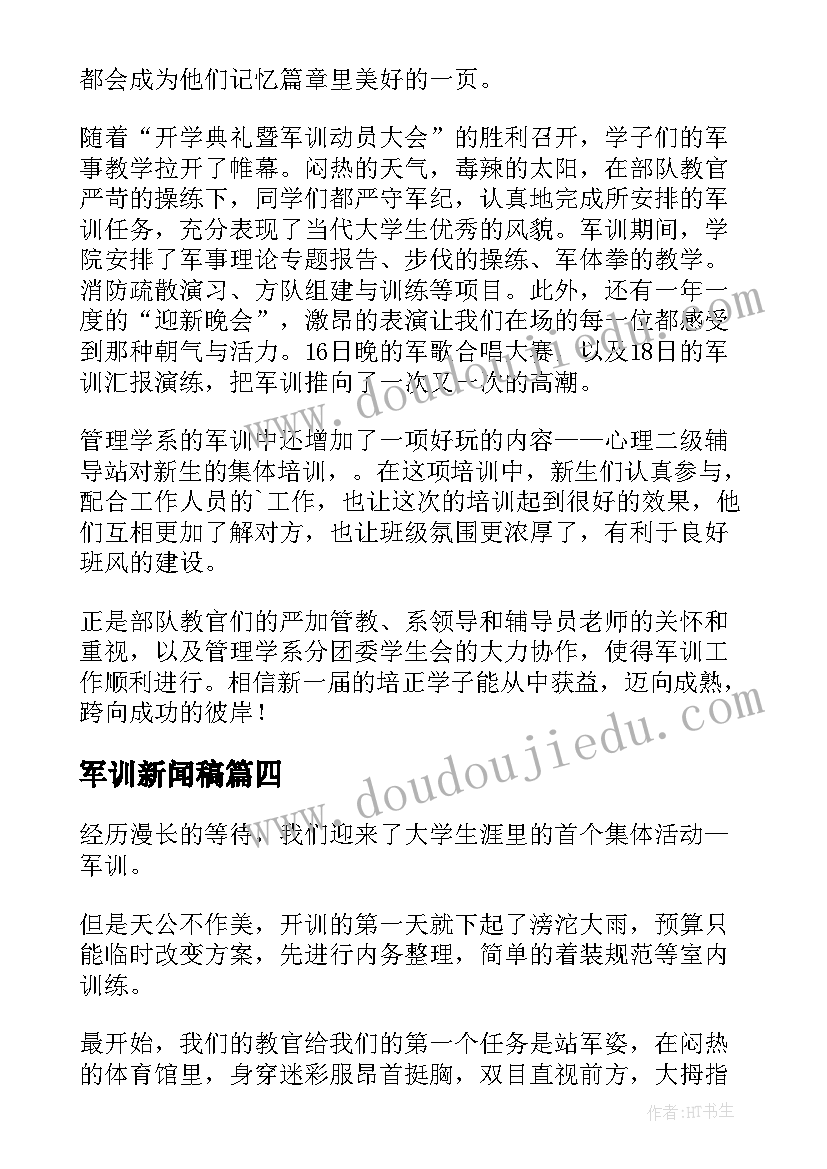 最新教师个人总结不足(实用8篇)