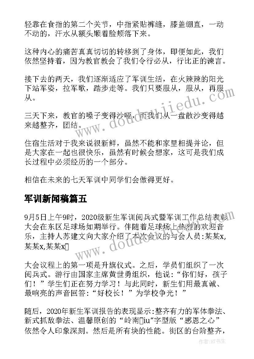 最新教师个人总结不足(实用8篇)