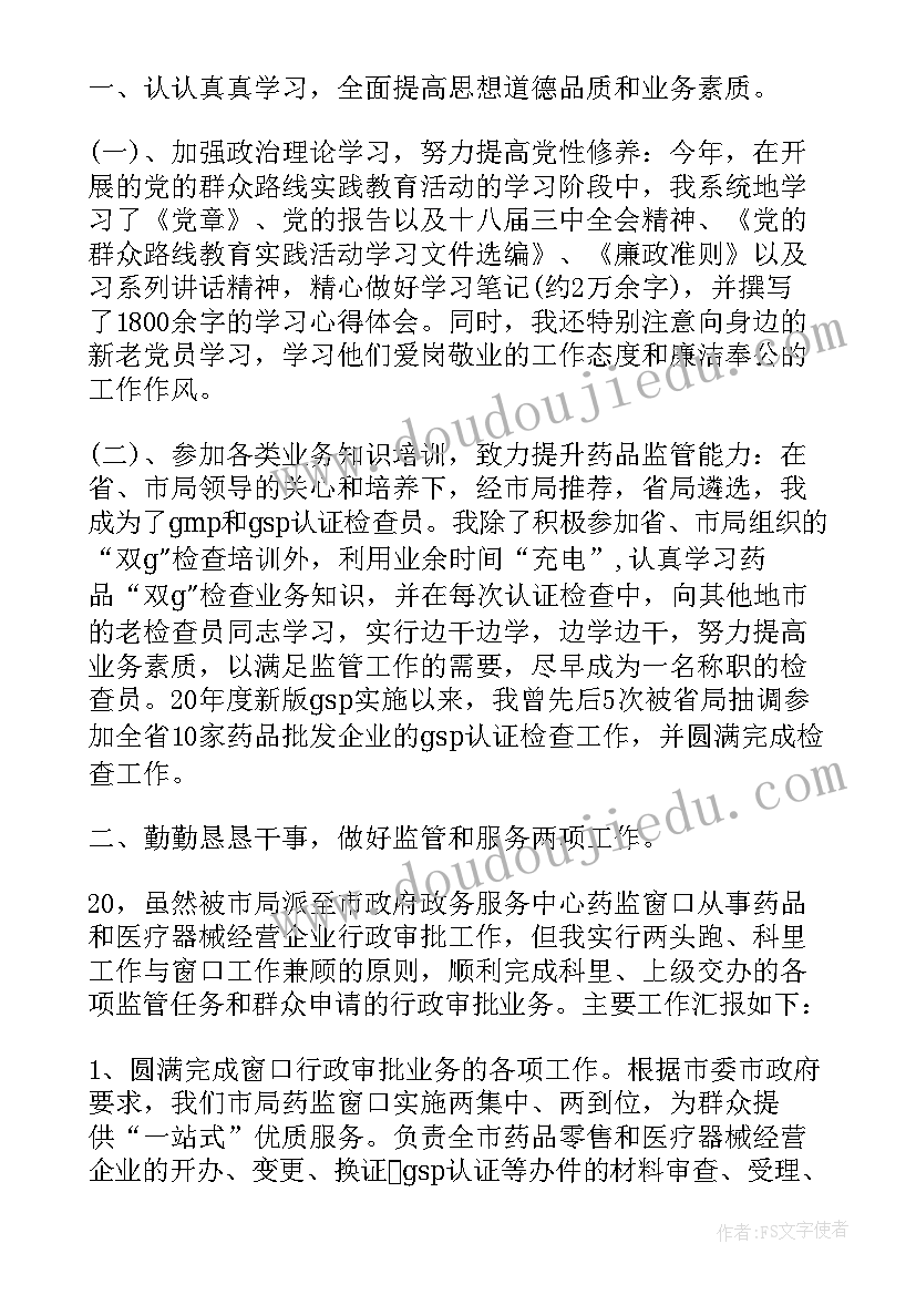 2023年护理技能比赛总结发言(大全5篇)