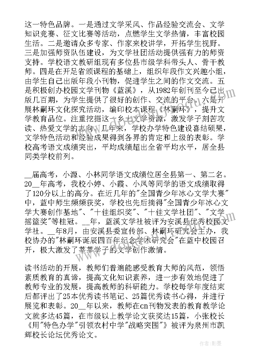 书香满校园活动方案(精选7篇)