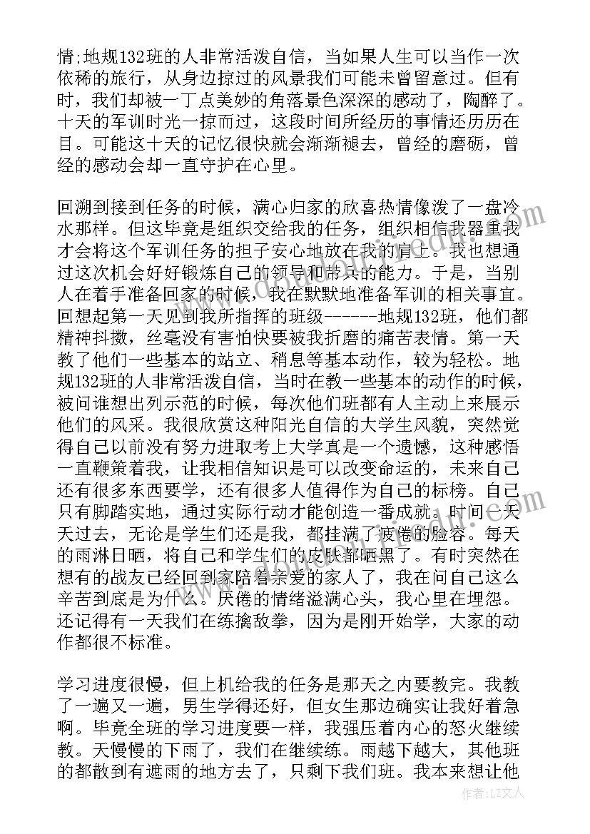 军训社会实践报告(优质5篇)