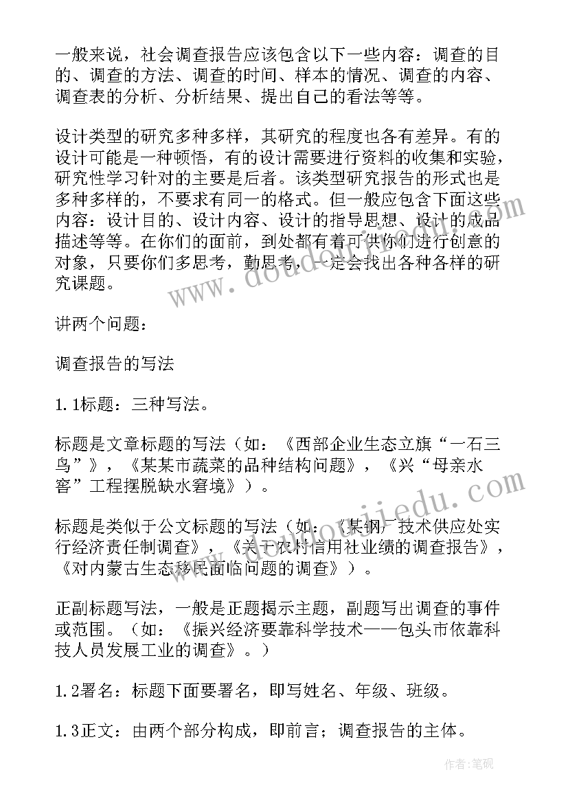 姓氏调查报告表(大全5篇)