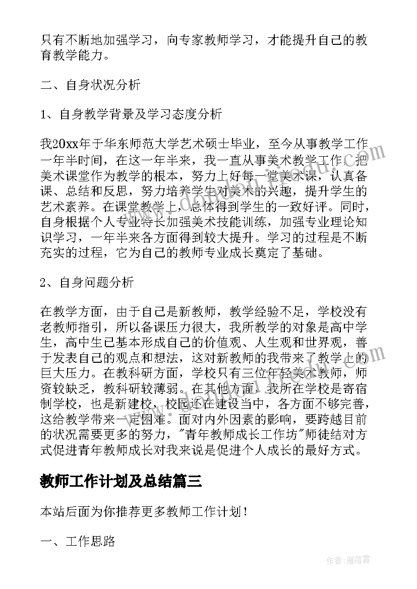 最新遵纪守法班会总结 综合执法守纪律心得体会(精选10篇)