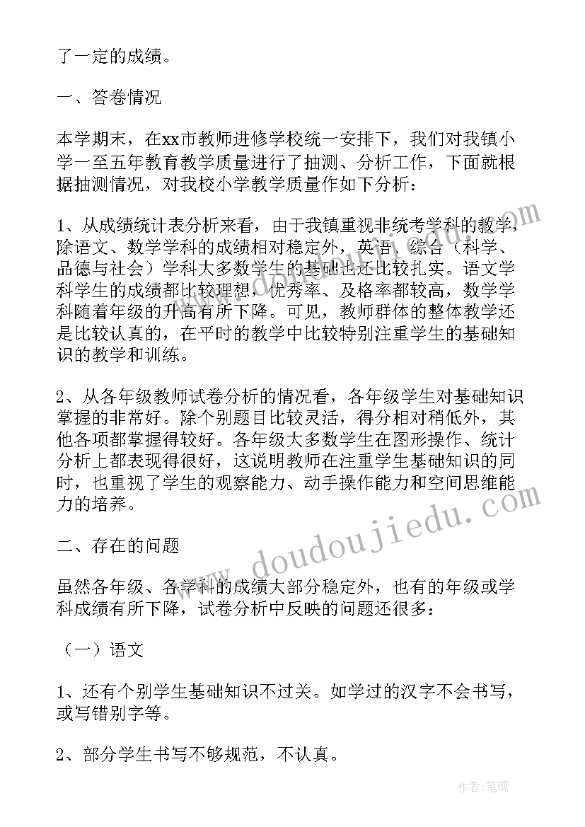 最新东南大学毕业生就业质量报告 青岛大学年度毕业生就业质量分析报告(优秀5篇)