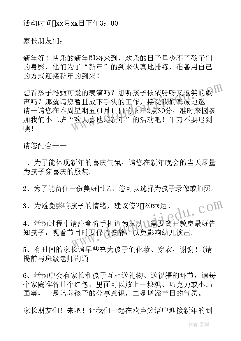 最新舞蹈邀请函集 邀请函舞蹈汇演(优秀5篇)