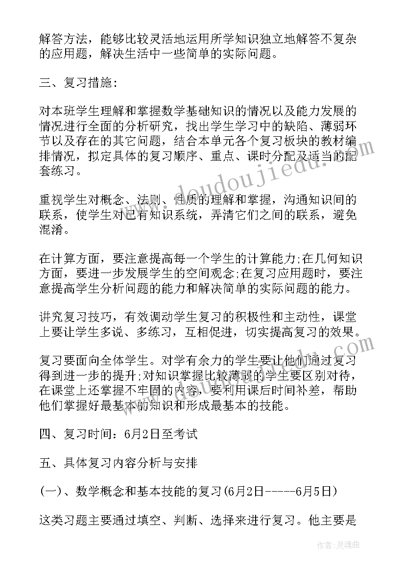 最新教师优缺点自我评价(优质5篇)