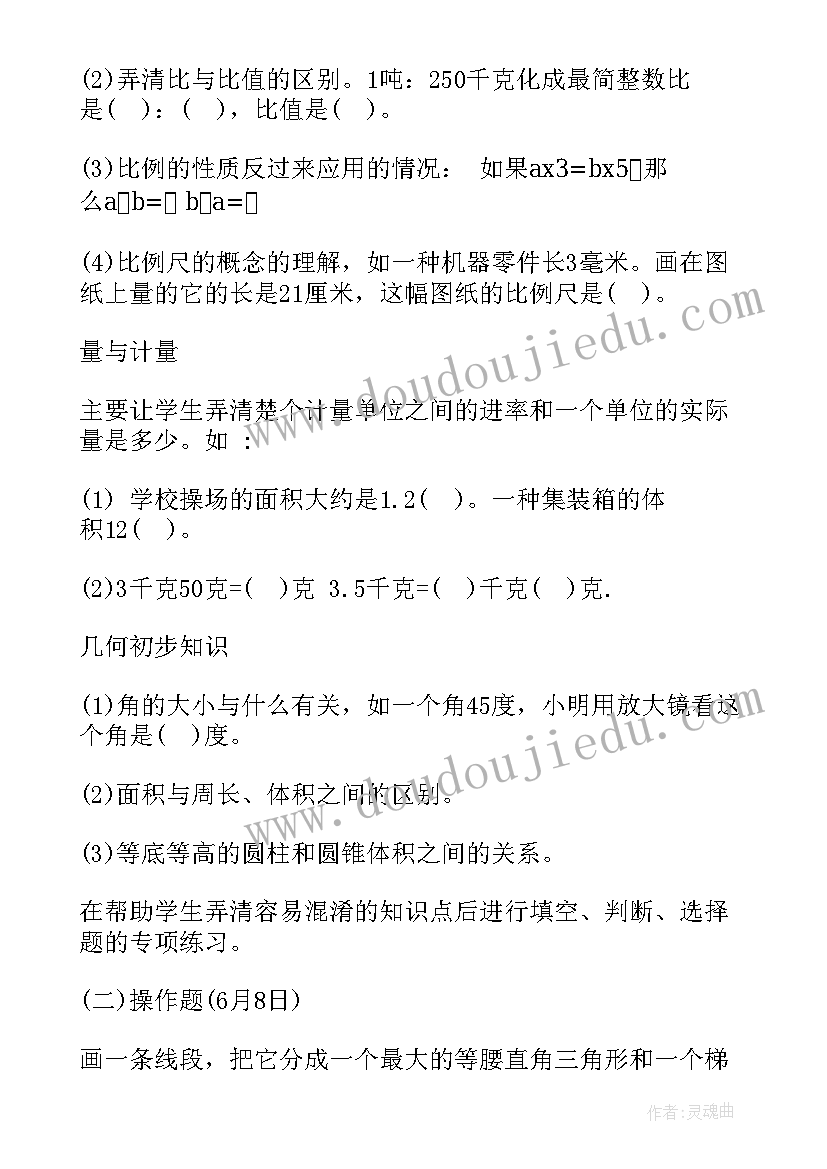 最新教师优缺点自我评价(优质5篇)