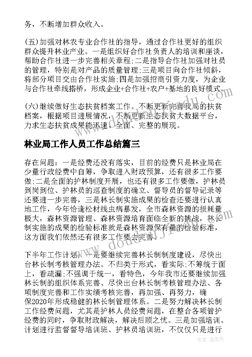 高中老师信英文 高中教育心得体会(实用7篇)