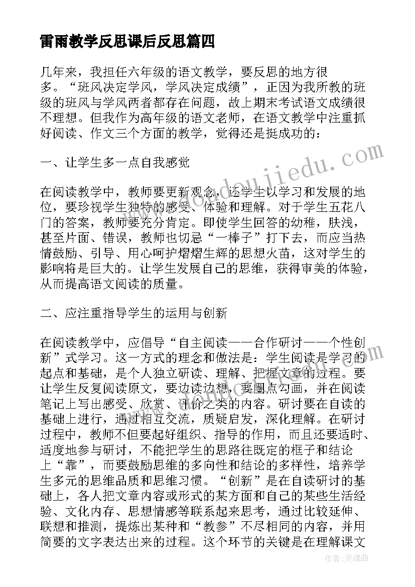 中国农村调查报告 中国农村教育调查报告(精选5篇)