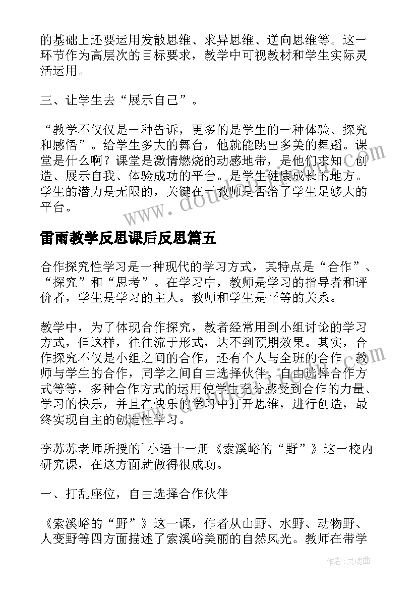 中国农村调查报告 中国农村教育调查报告(精选5篇)