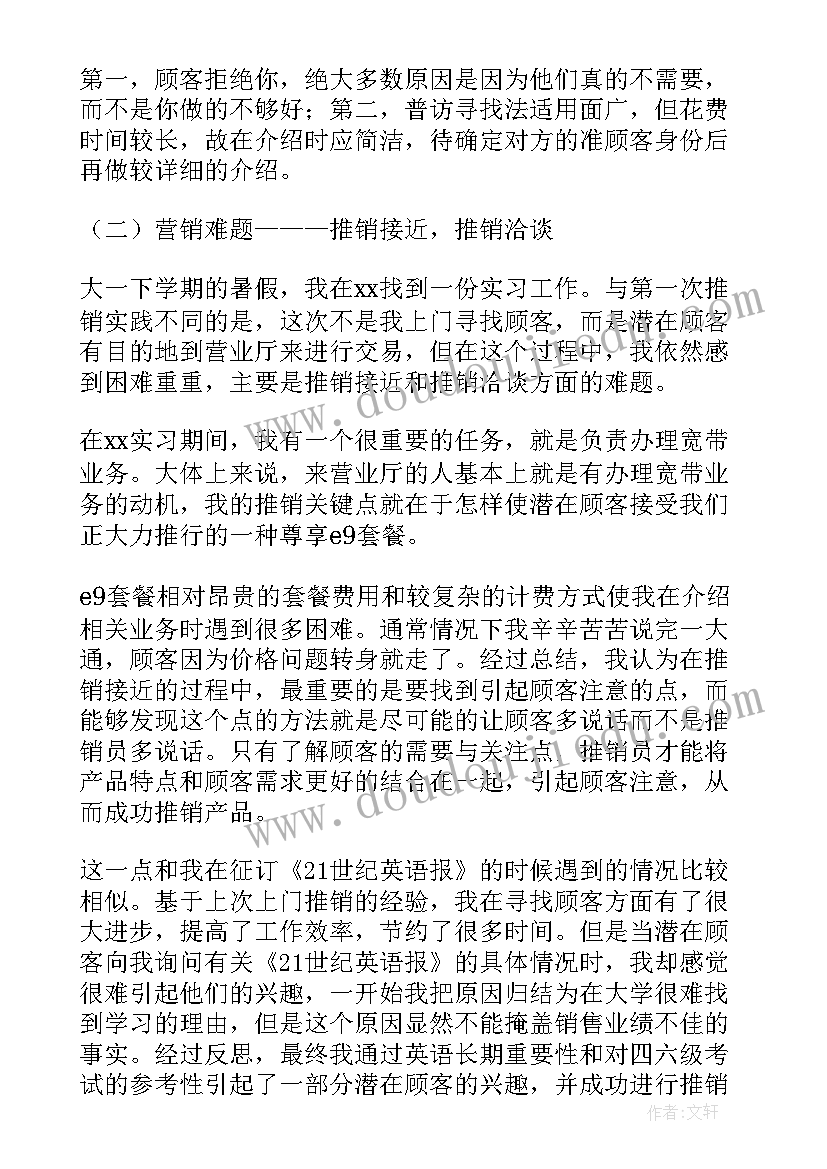 实践报告参观博物馆 阆中实践报告心得体会(汇总5篇)