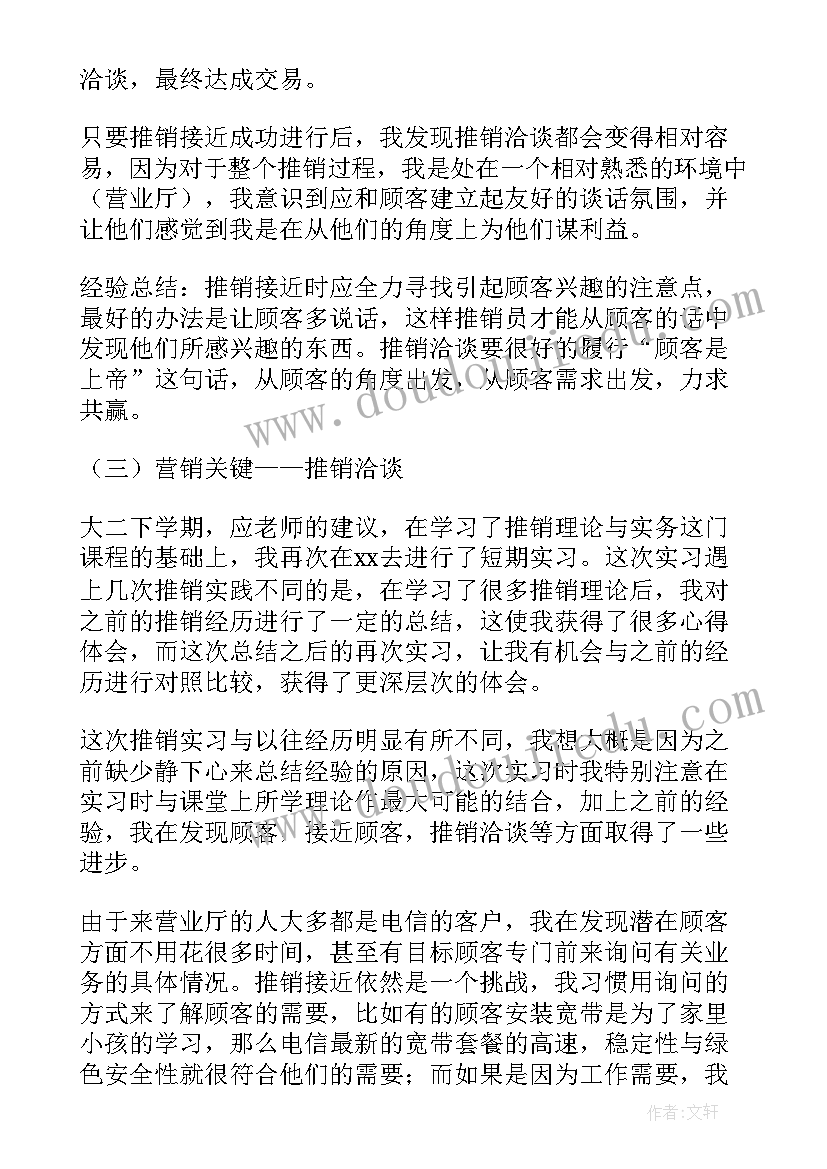 实践报告参观博物馆 阆中实践报告心得体会(汇总5篇)