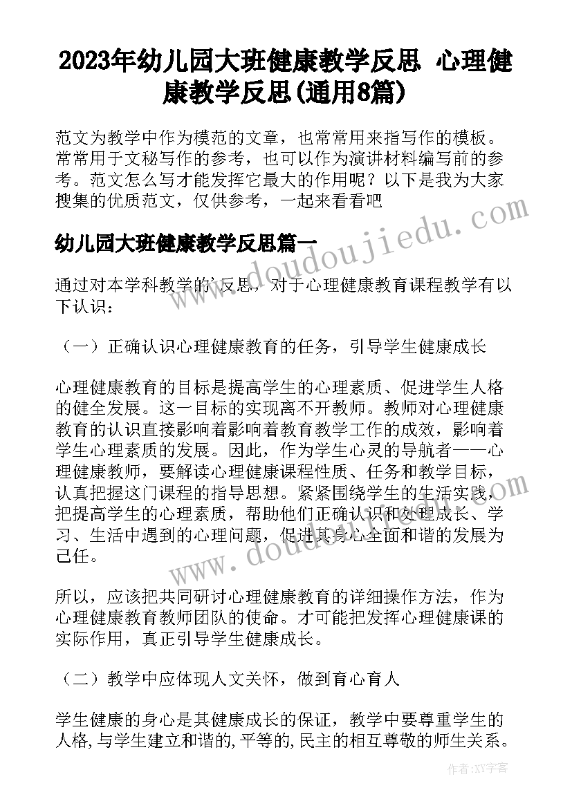 最新绿野仙踪提出几个问题 绿野仙踪读后感读绿野仙踪有感(优秀5篇)