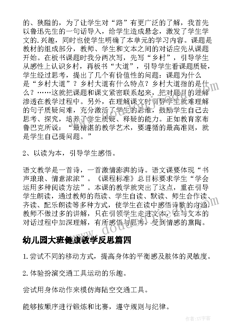 最新绿野仙踪提出几个问题 绿野仙踪读后感读绿野仙踪有感(优秀5篇)