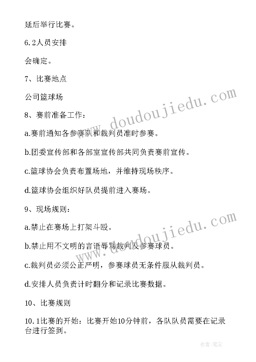 2023年幼儿园大班篮球比赛活动方案(汇总10篇)