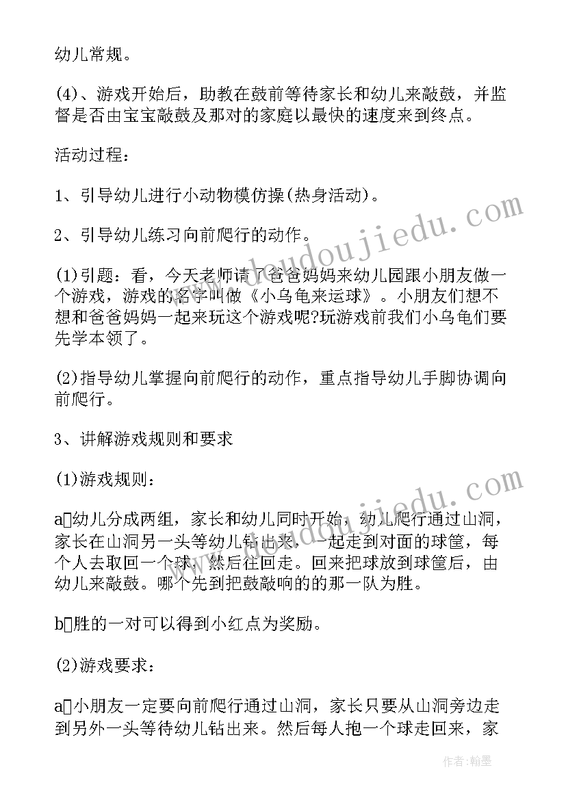 幼儿园青年志愿者活动总结(大全8篇)