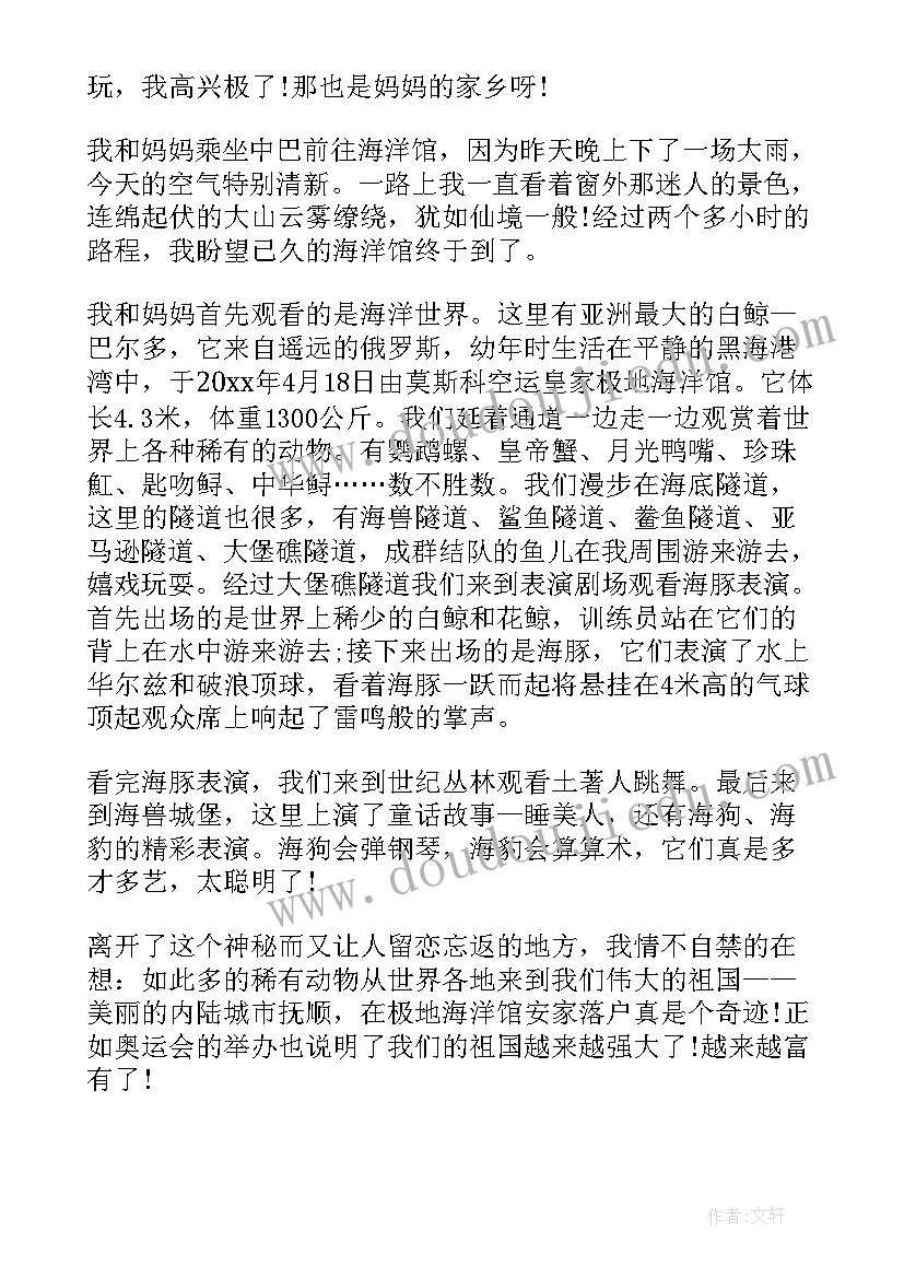 最新海洋馆的朋友圈文案(汇总5篇)