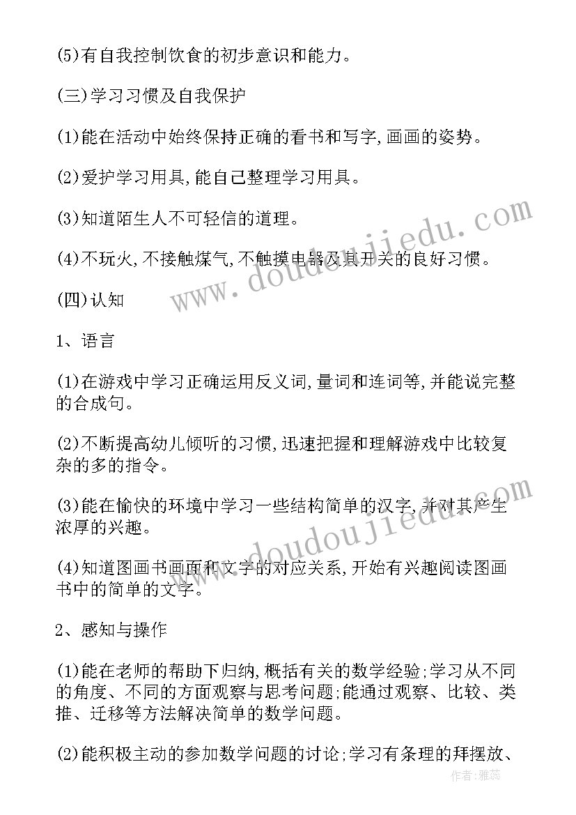 最新幼儿园大班九月份工作计划及总结(精选9篇)