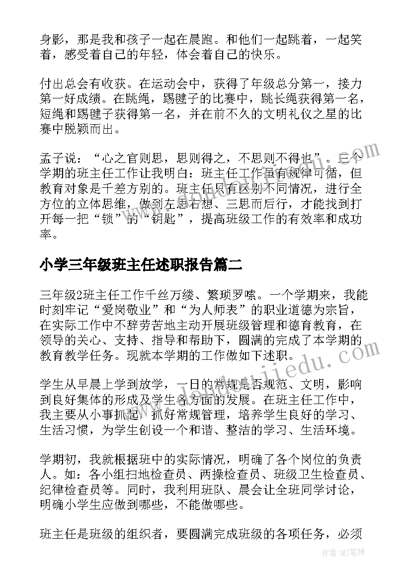 2023年宪法学讲义 四年级宪法学习心得体会(优秀10篇)