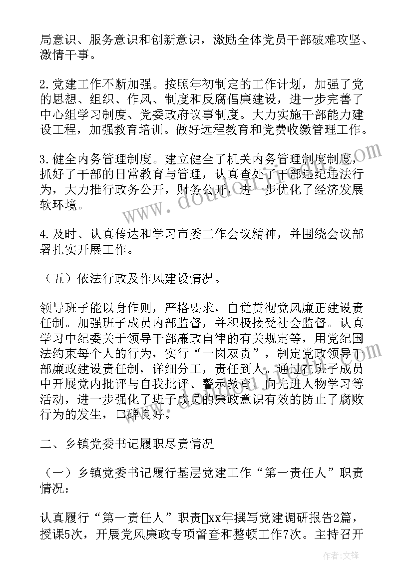 2023年团干部自查报告 干部自查报告(优秀6篇)