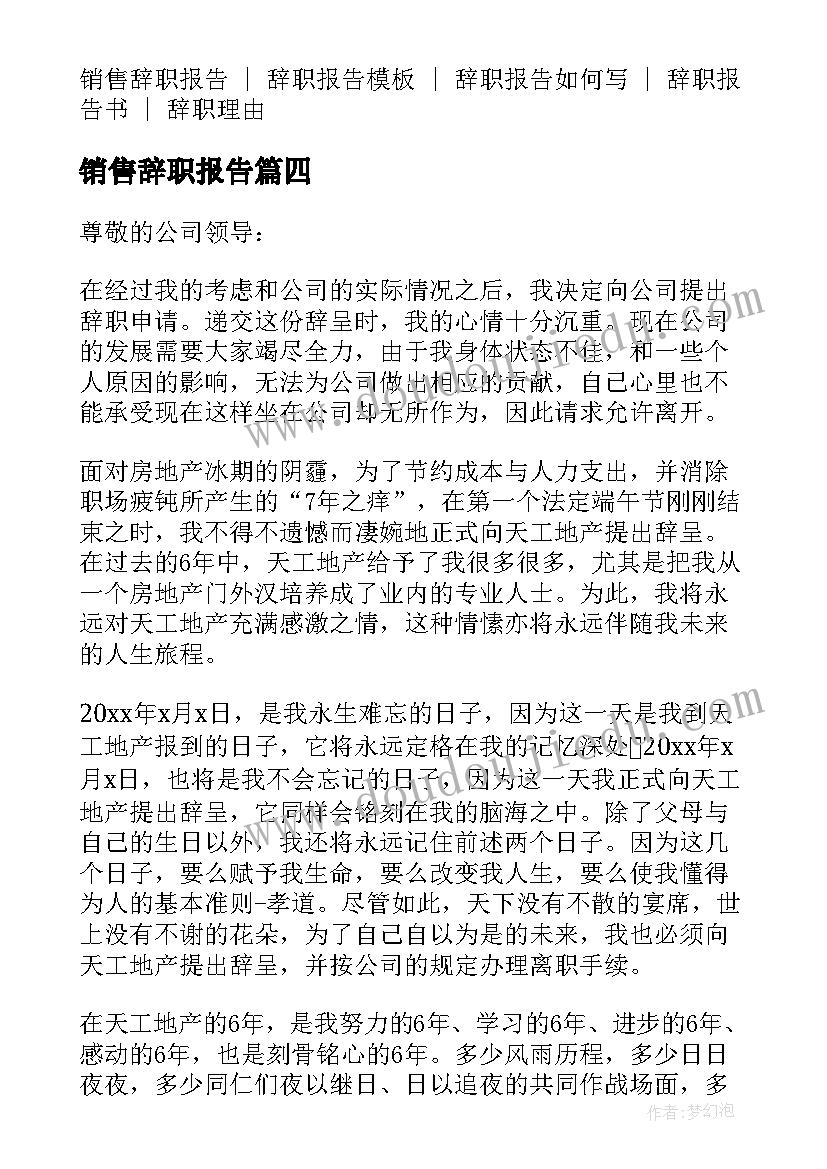 最新下一年计划 销售下一年工作计划(实用9篇)