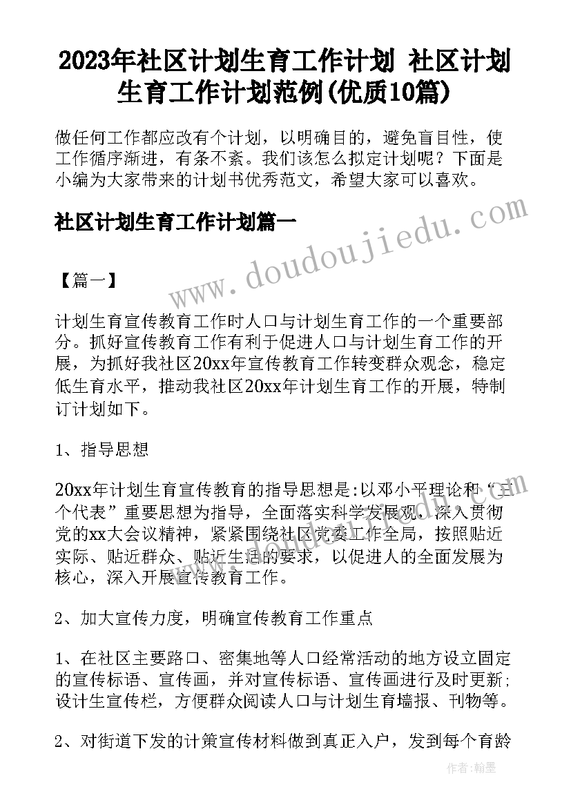 最新小学综合实践活动教研工作计划(优秀5篇)