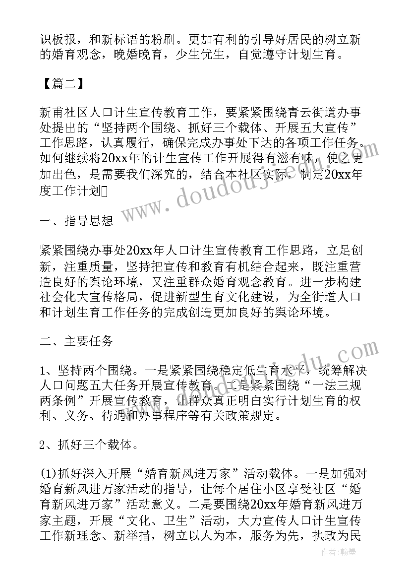 最新小学综合实践活动教研工作计划(优秀5篇)