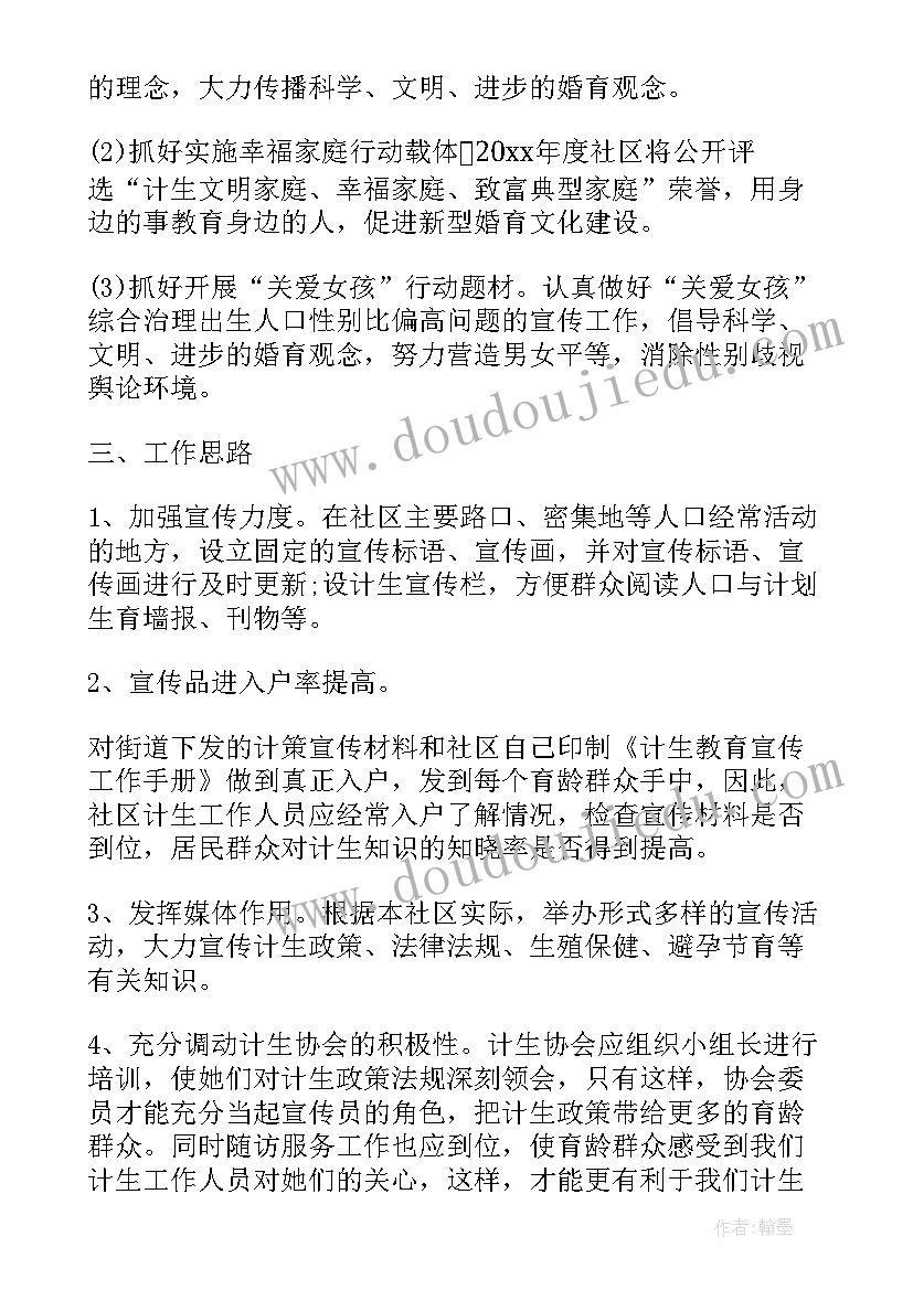 最新小学综合实践活动教研工作计划(优秀5篇)