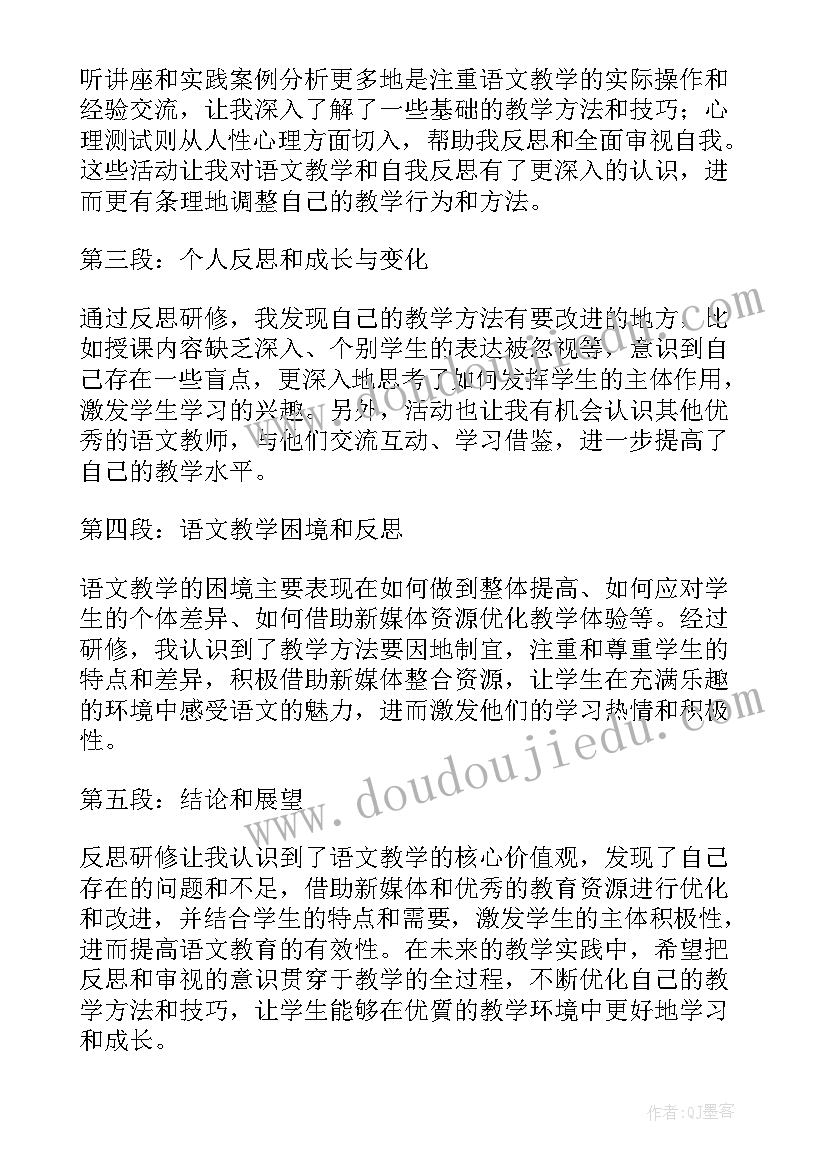 最新倾斜的伞教学反思 语文教学反思研修心得体会(优质10篇)