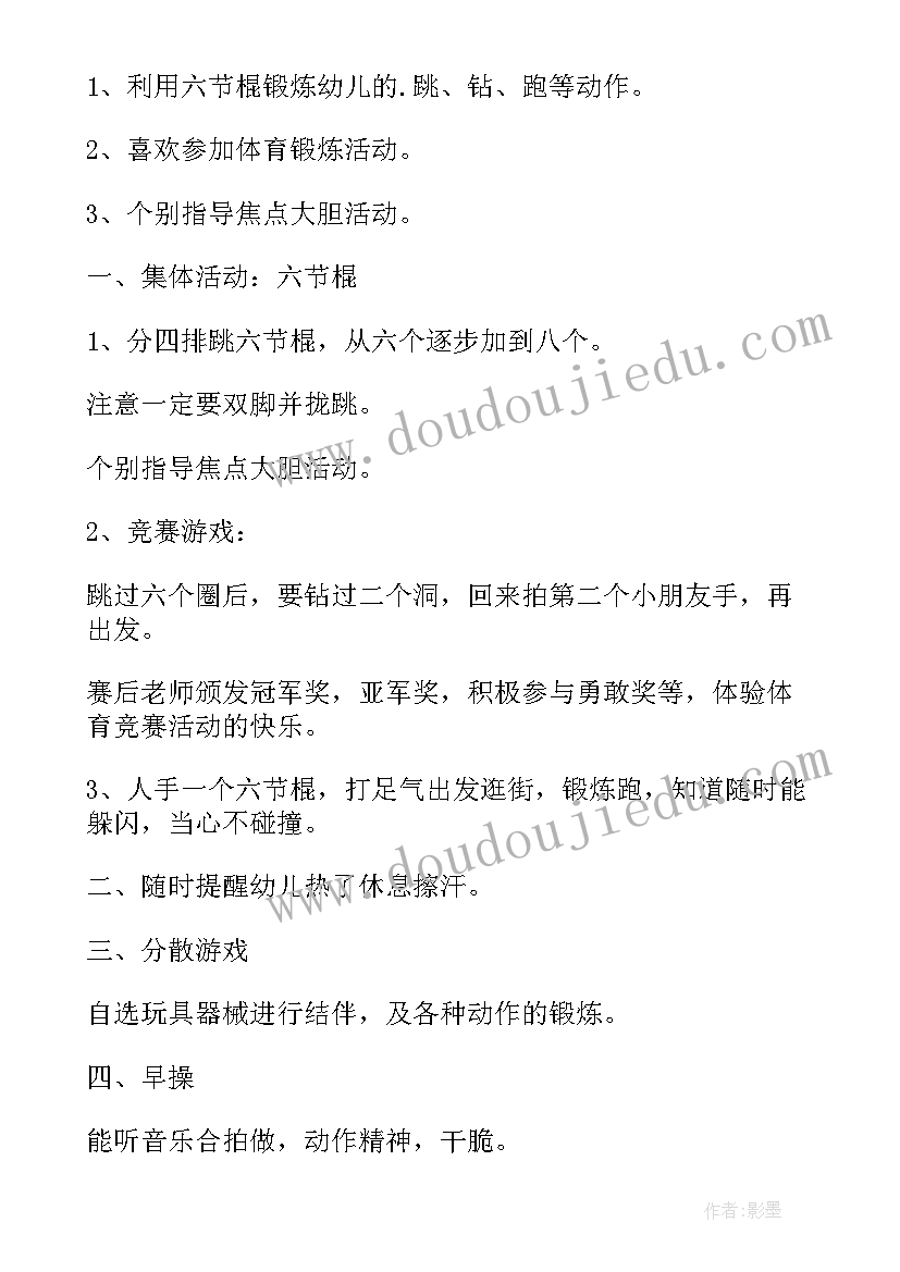 2023年小班家长半日活动总结家长总结(优秀5篇)