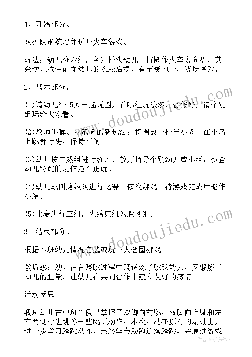 2023年送月饼教案及反思(汇总8篇)