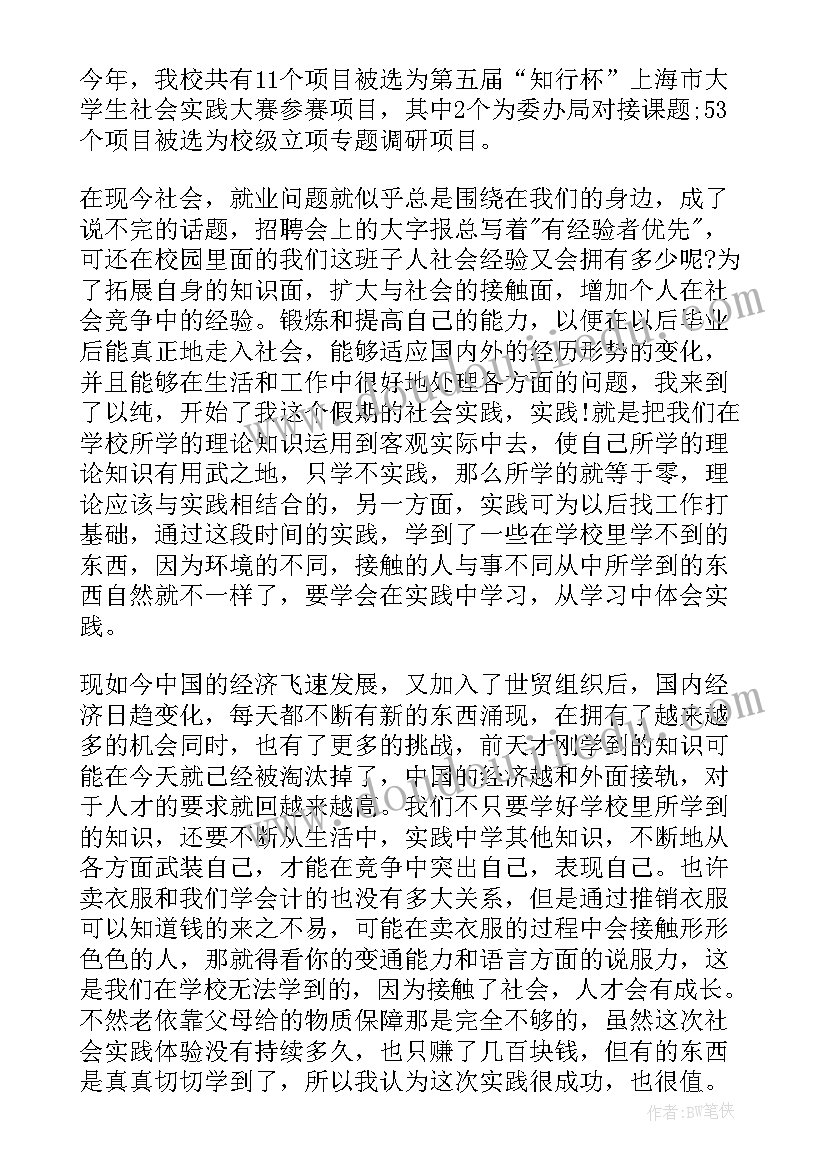 少先队寒假活动总结(模板5篇)