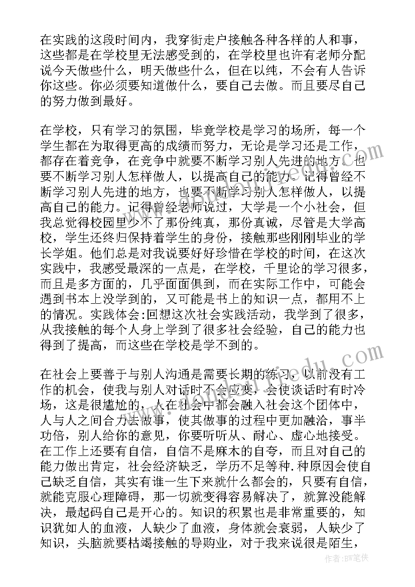 少先队寒假活动总结(模板5篇)