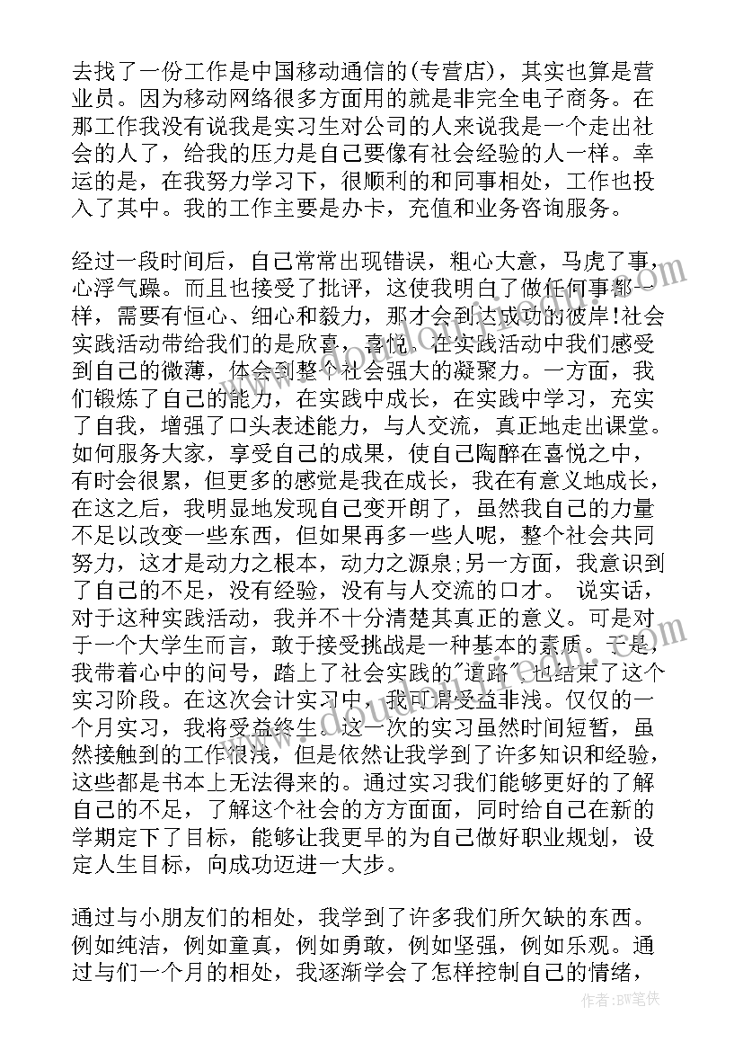 少先队寒假活动总结(模板5篇)