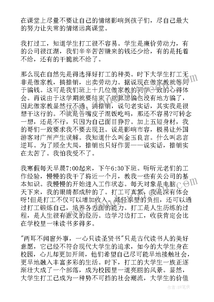 少先队寒假活动总结(模板5篇)