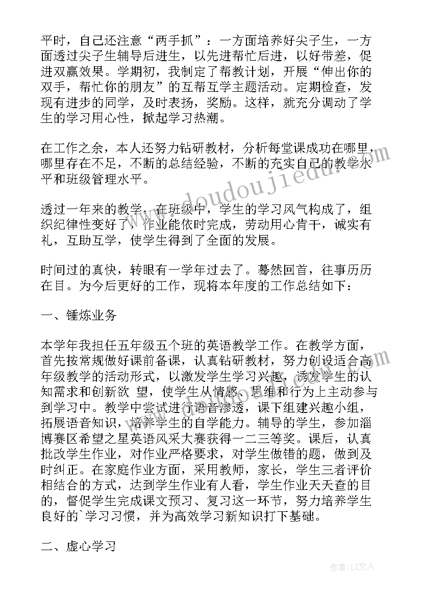 2023年教师比赛个人简介 音乐教师个人总结(大全7篇)