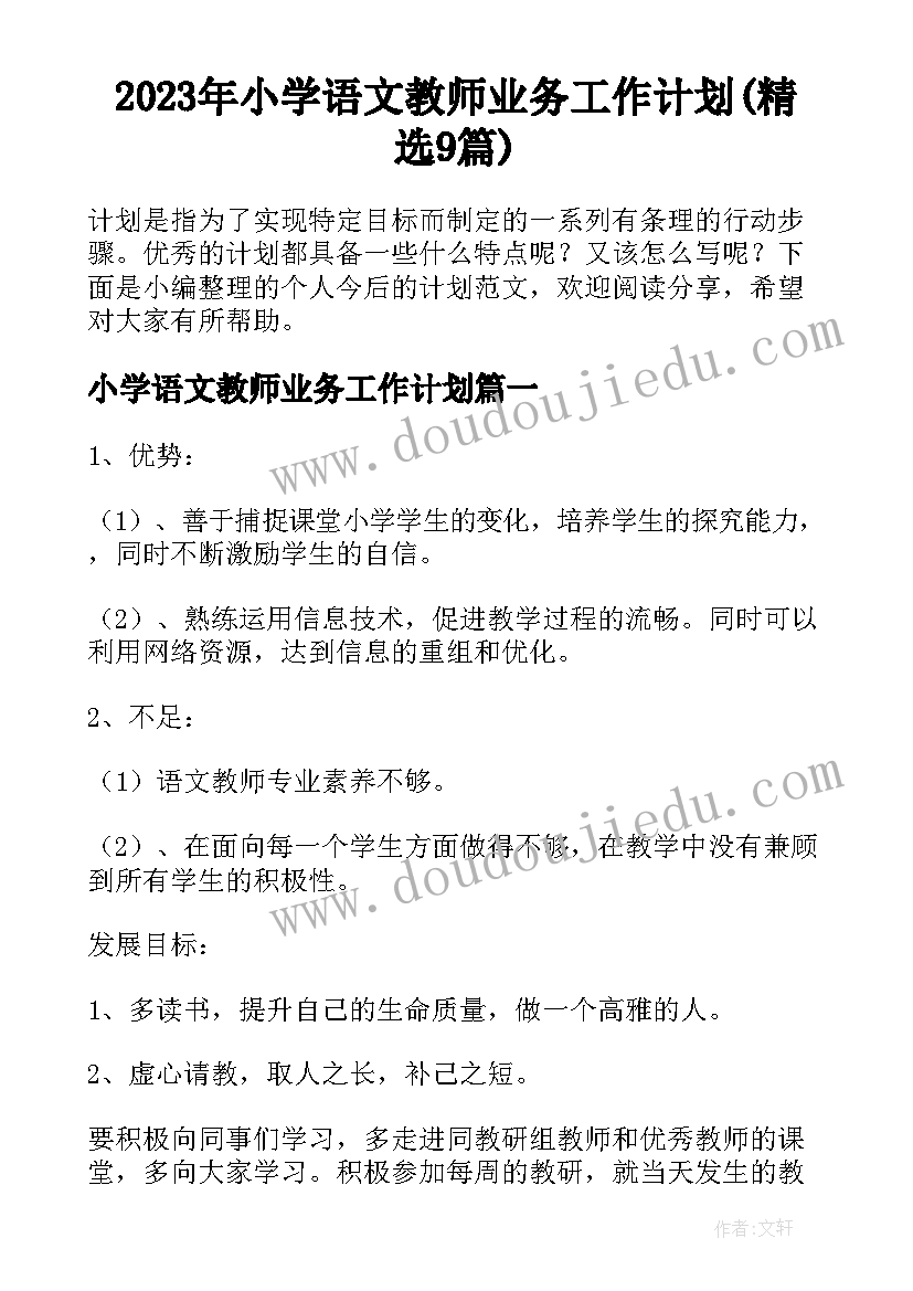 大学生新闻节目策划案(实用5篇)