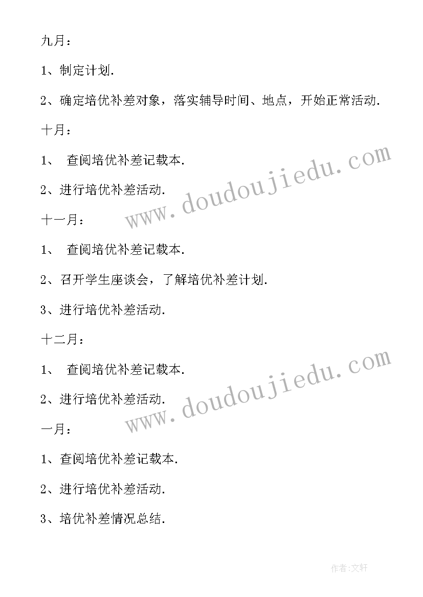 大学生新闻节目策划案(实用5篇)