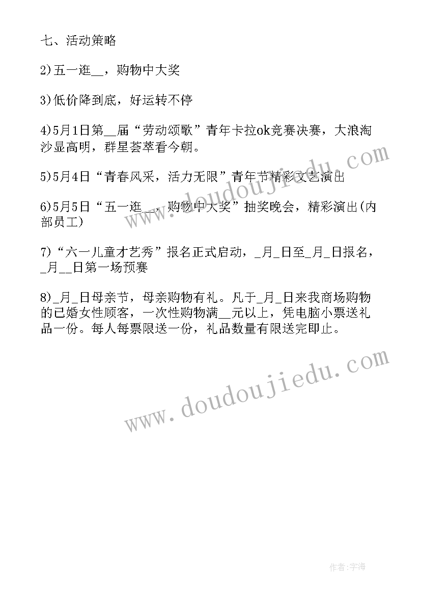 最新劳动美社会实践活动方案与总结(通用5篇)